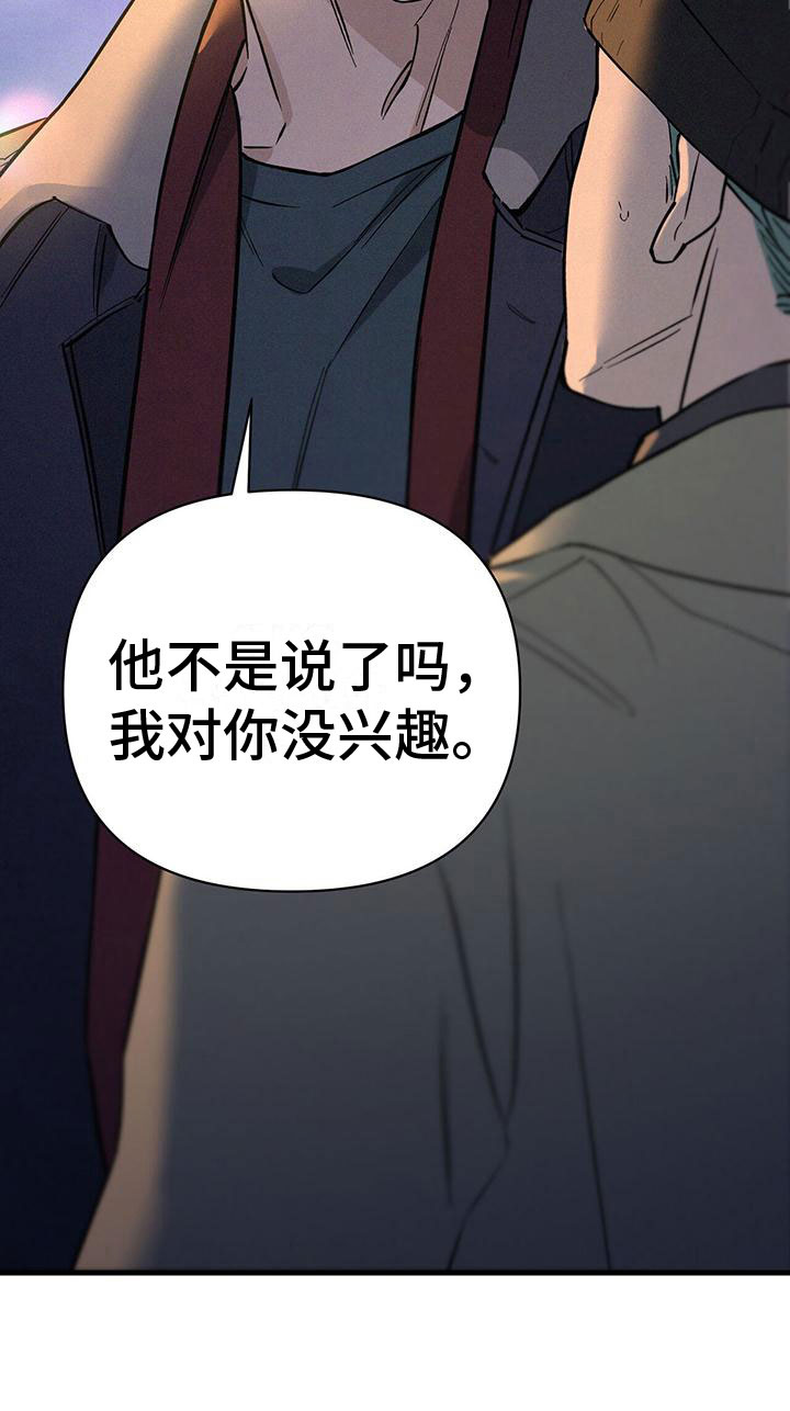 第1章：酒吧相遇18