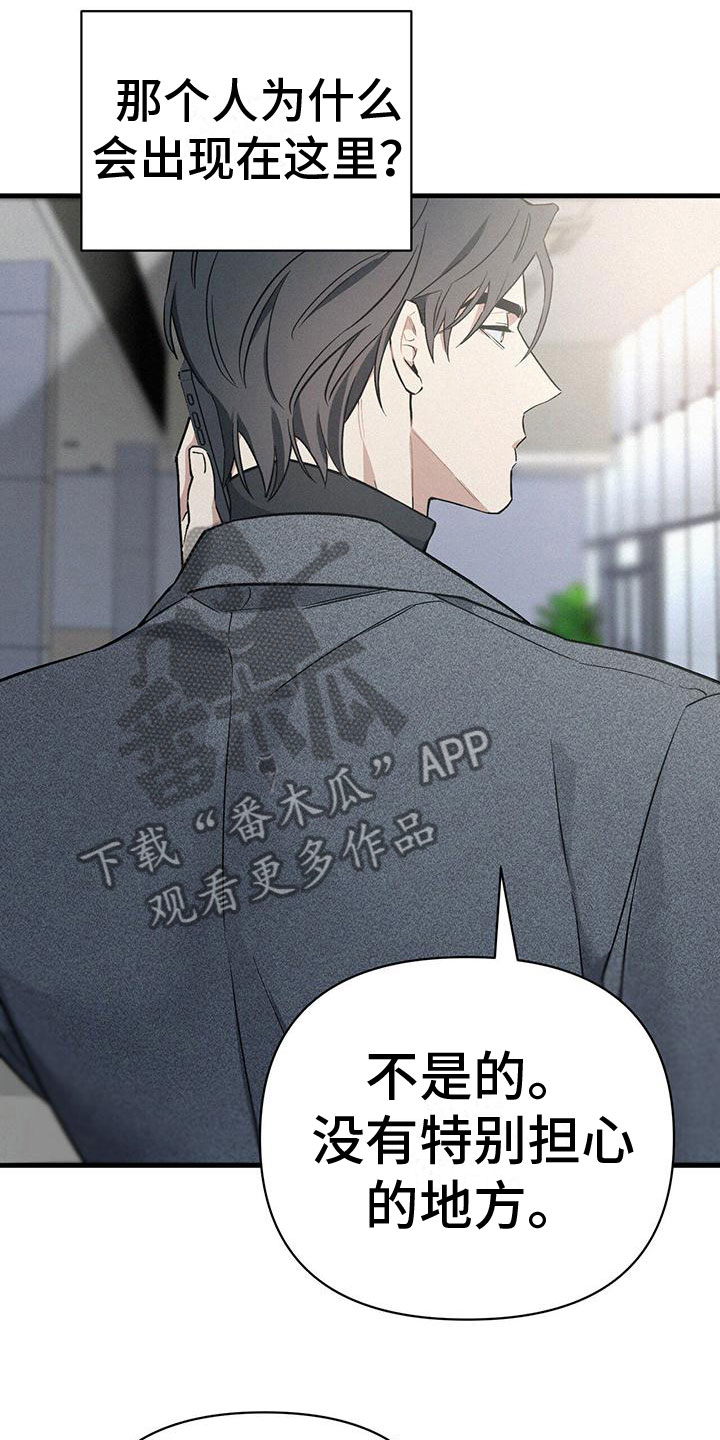 第5章：竞争对手11