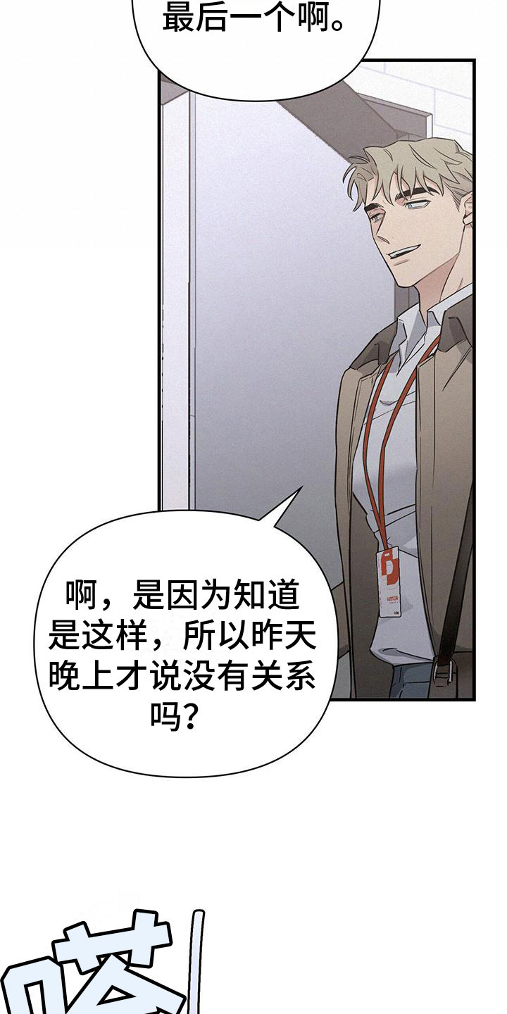 第6章：厕所交锋12