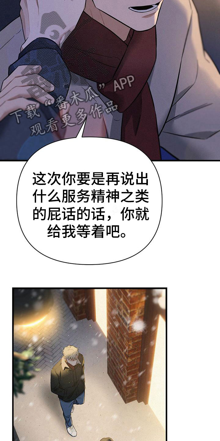 第10章：圣诞快乐(完结）10