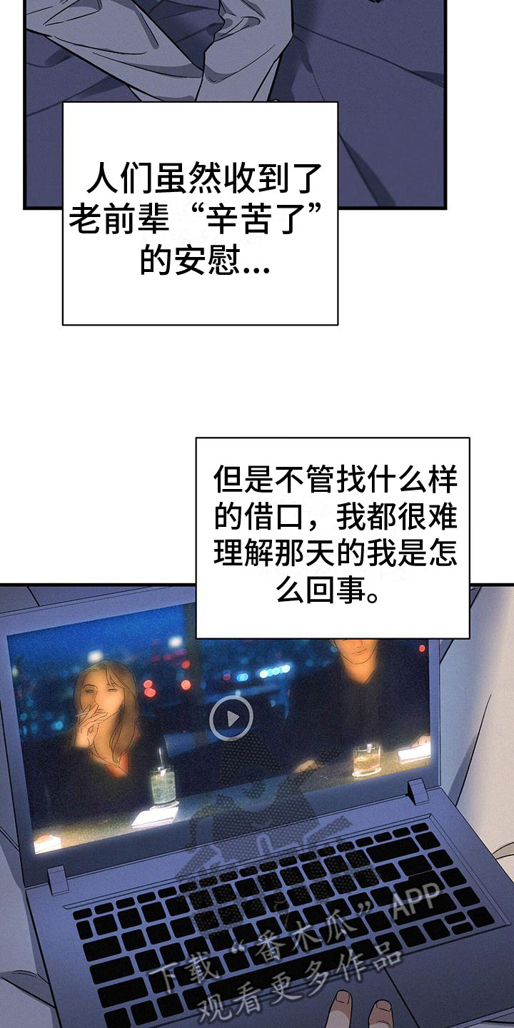 第9章：失误12