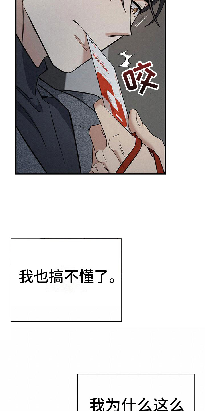 第7章：疯狂举动7