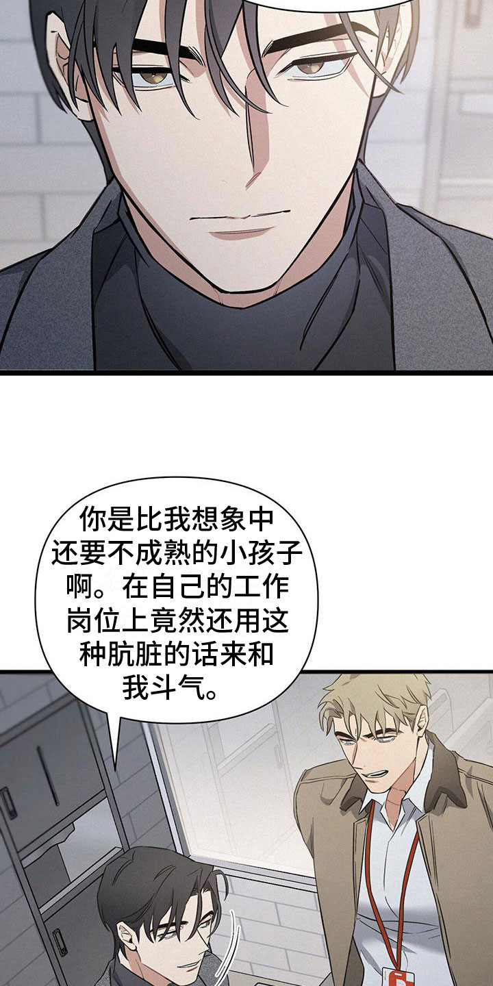 第6章：厕所交锋6