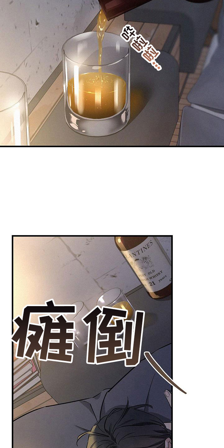 第2章：邀约15