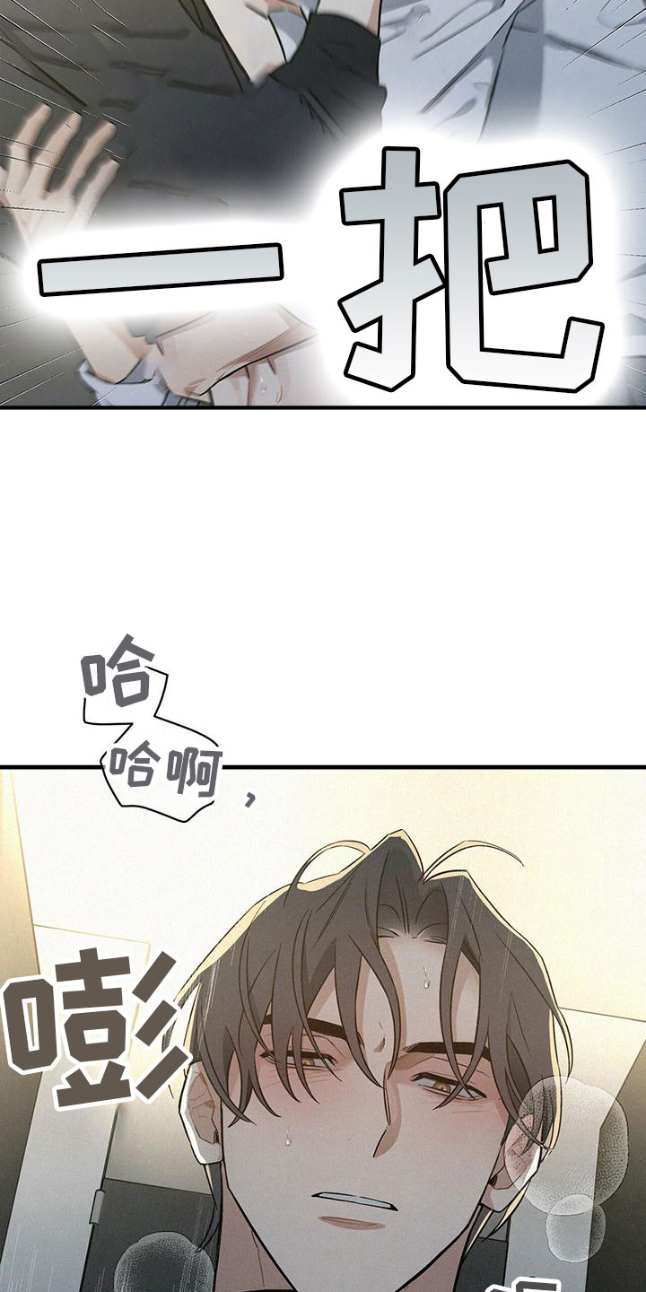 第8章：不正常21