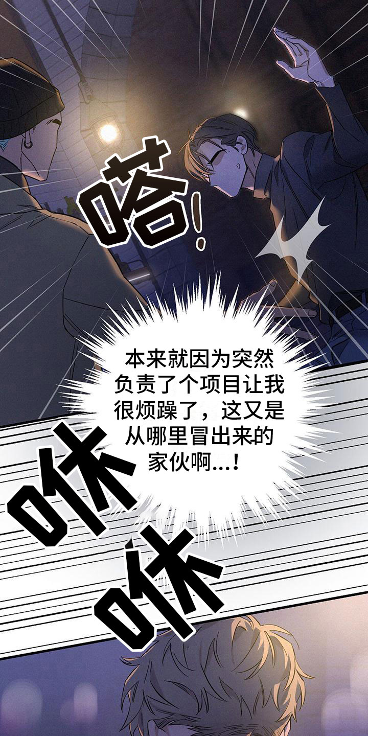 第1章：酒吧相遇16