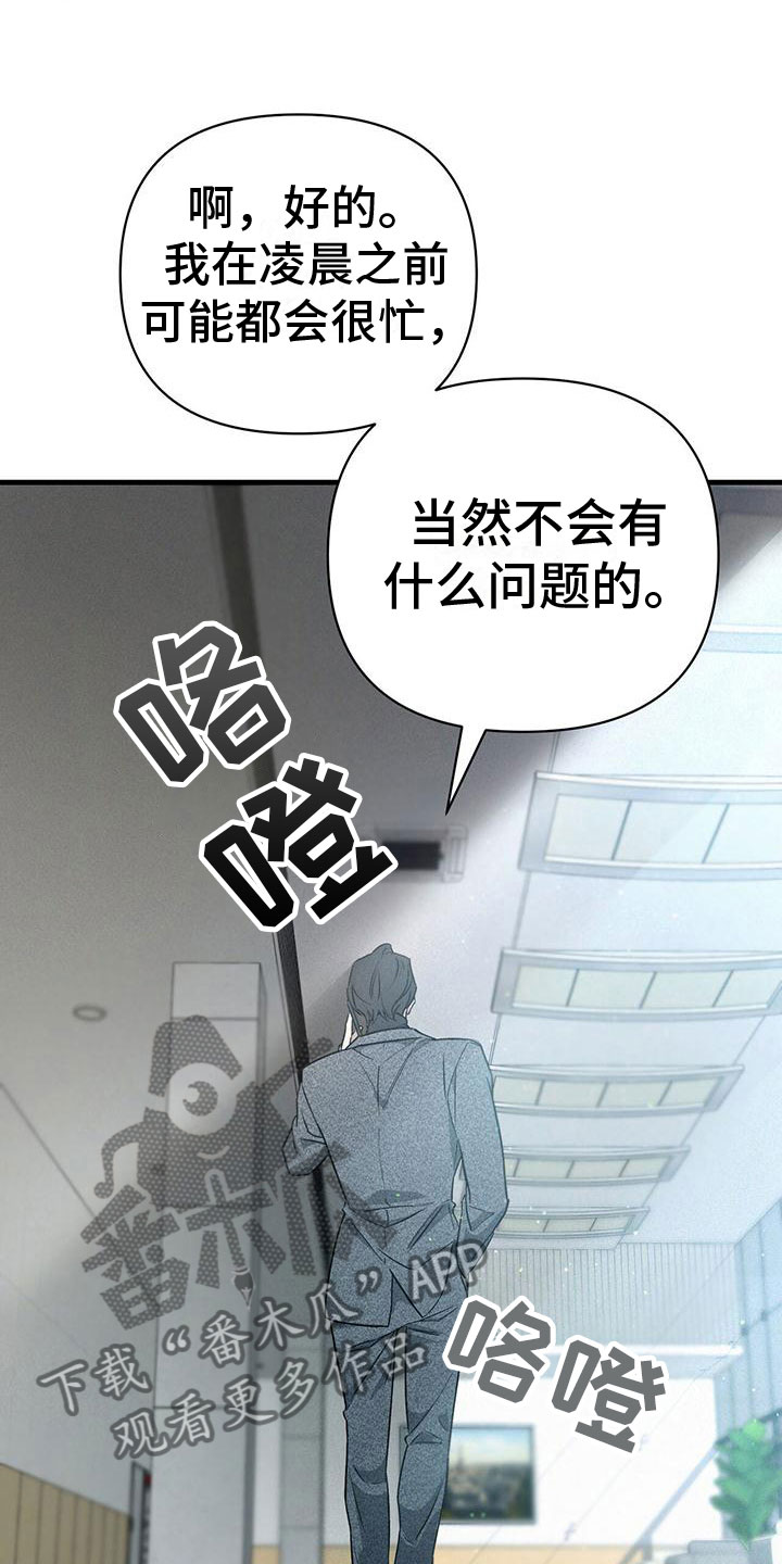 第5章：竞争对手17