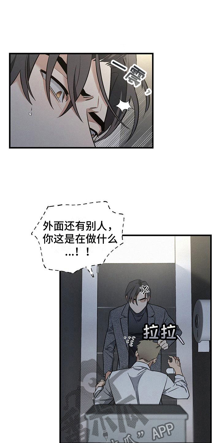 第7章：疯狂举动5