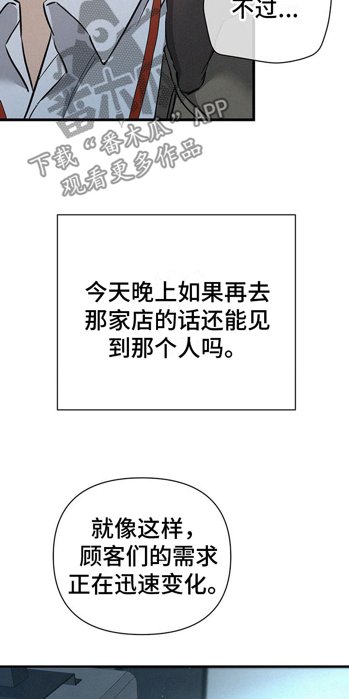第4章：分心17