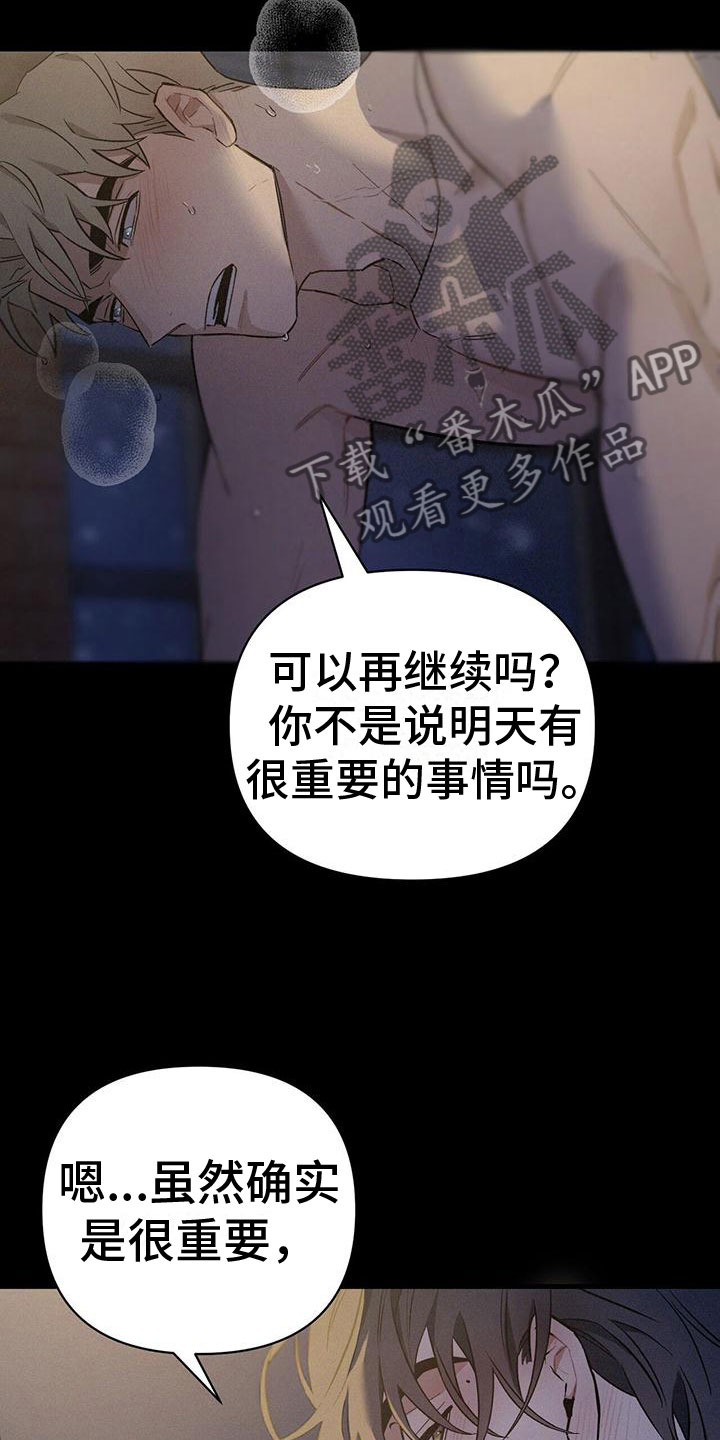 第5章：竞争对手3