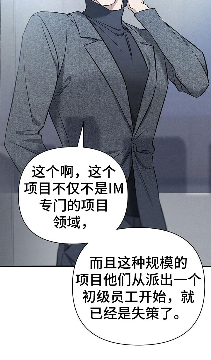 第5章：竞争对手13