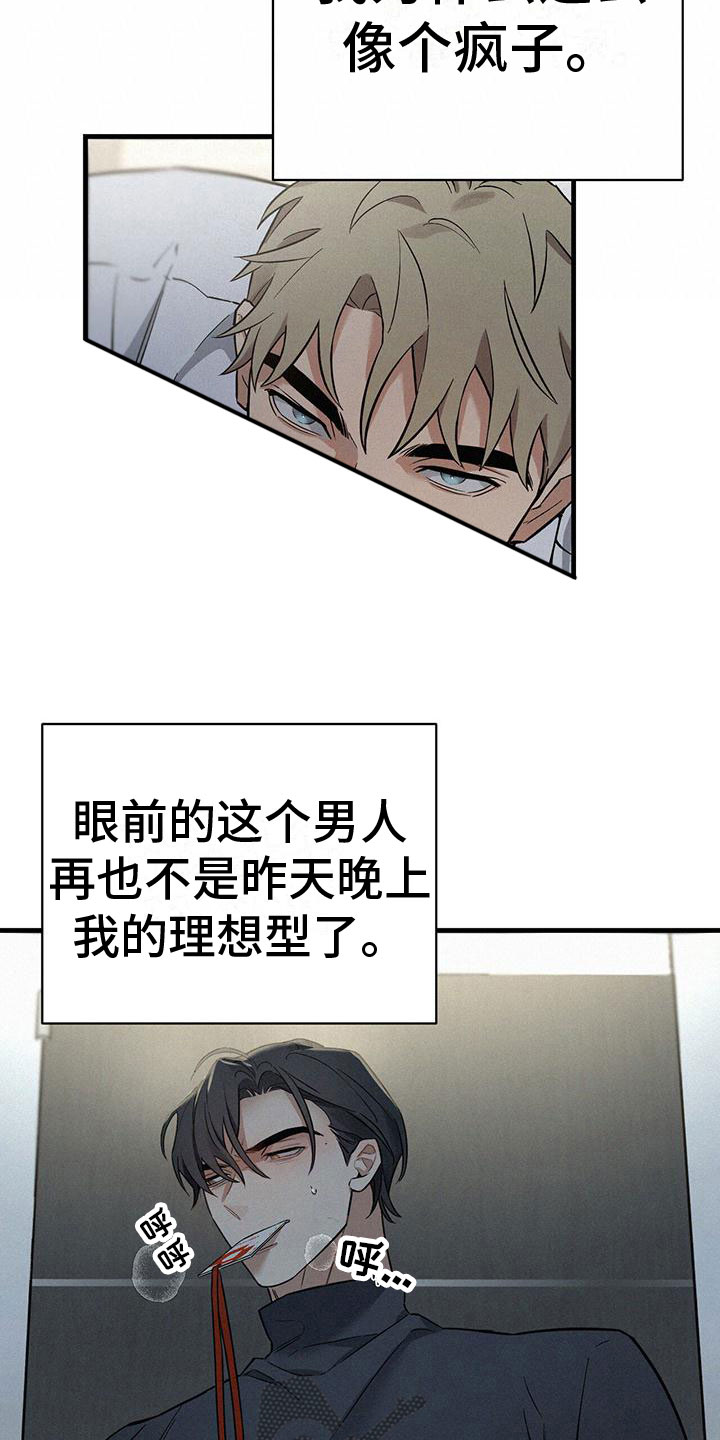 第7章：疯狂举动8