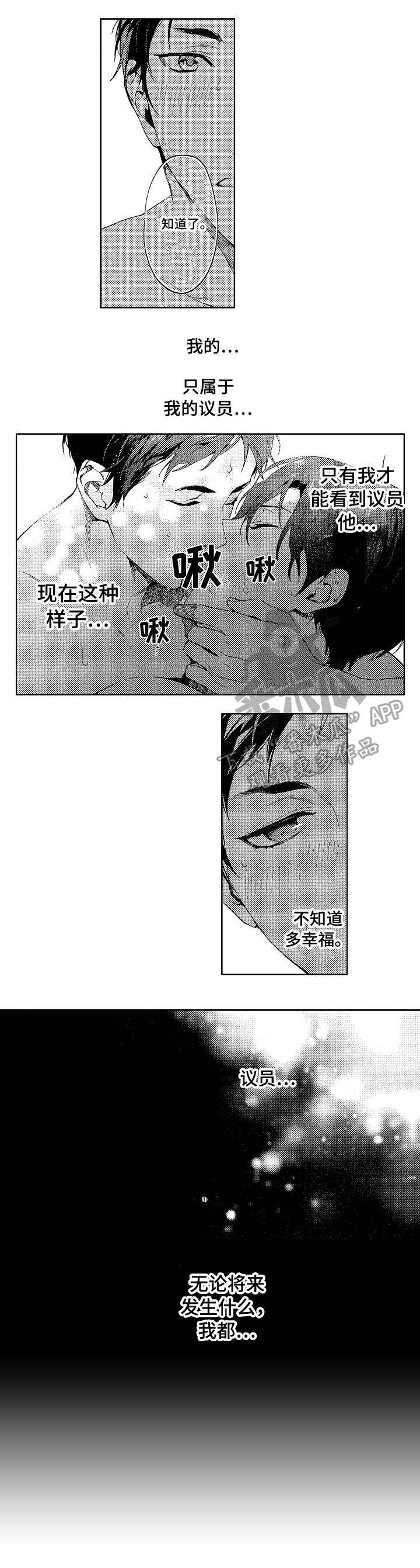 第3章：偷拍3