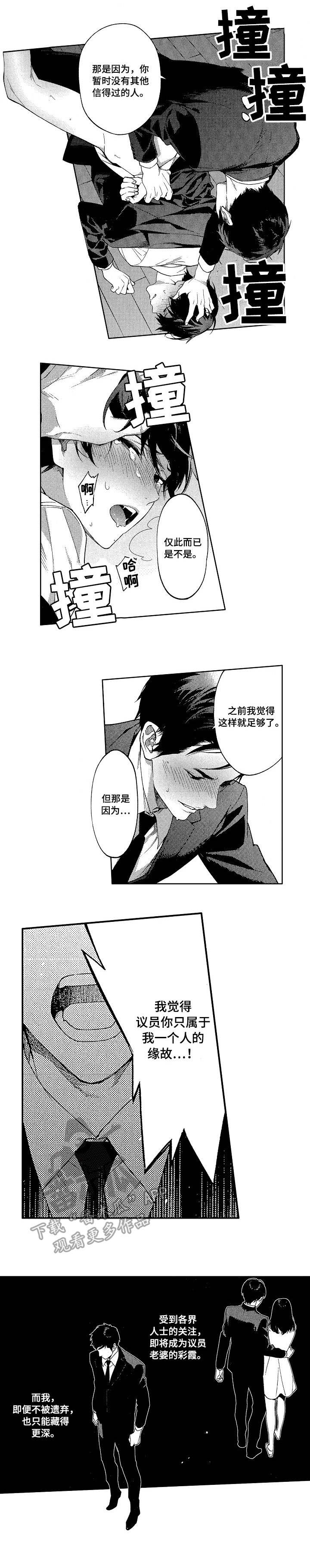 第15章：反目4