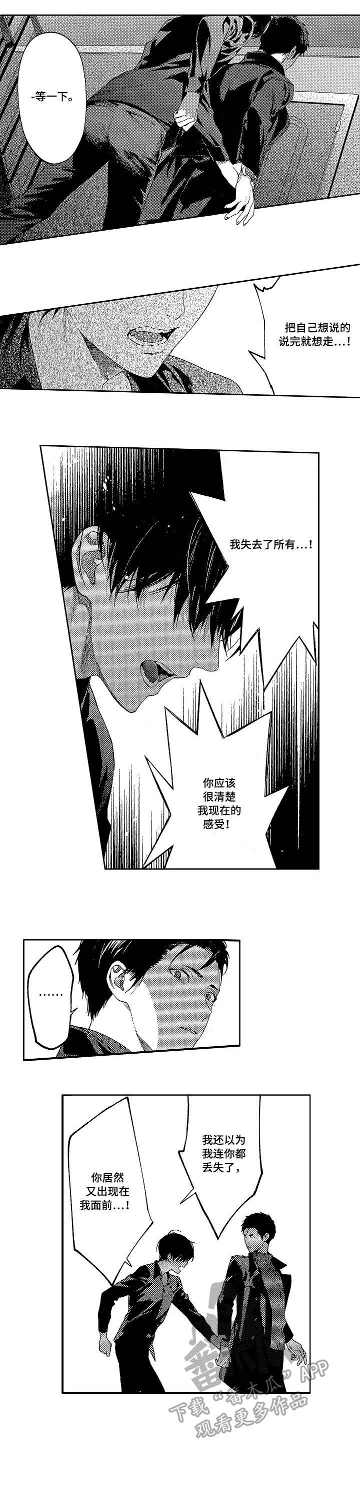 第18章：和解2