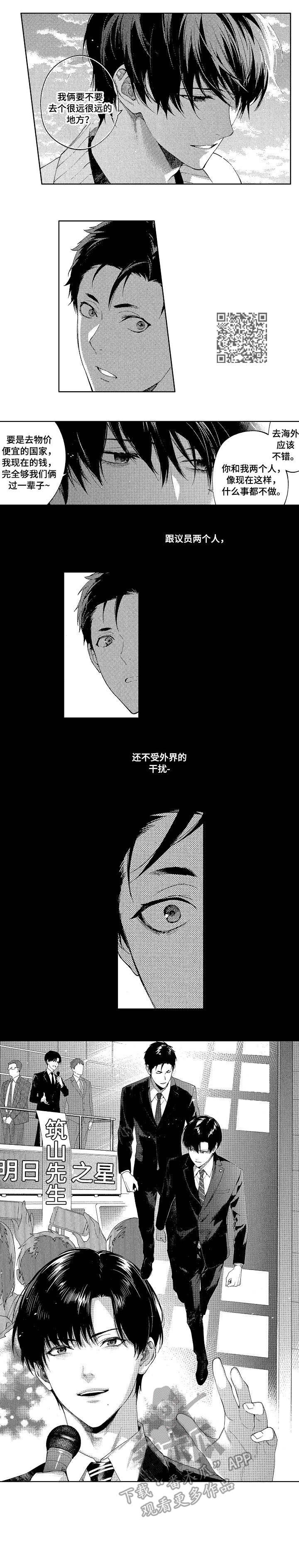 第19章：顶罪3
