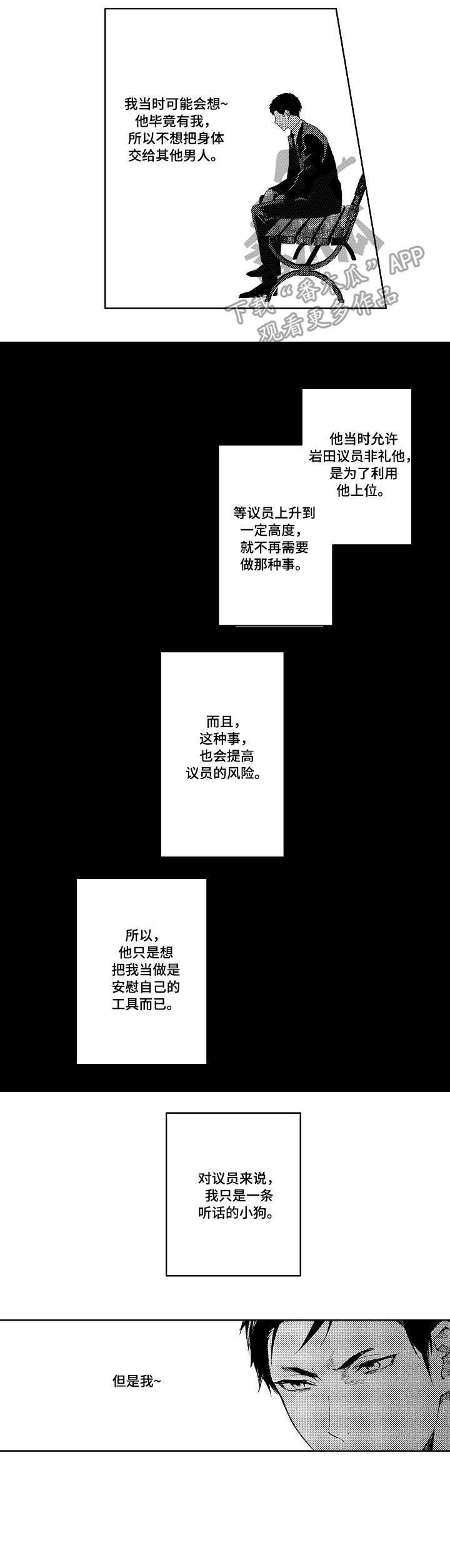 第12章：实情3