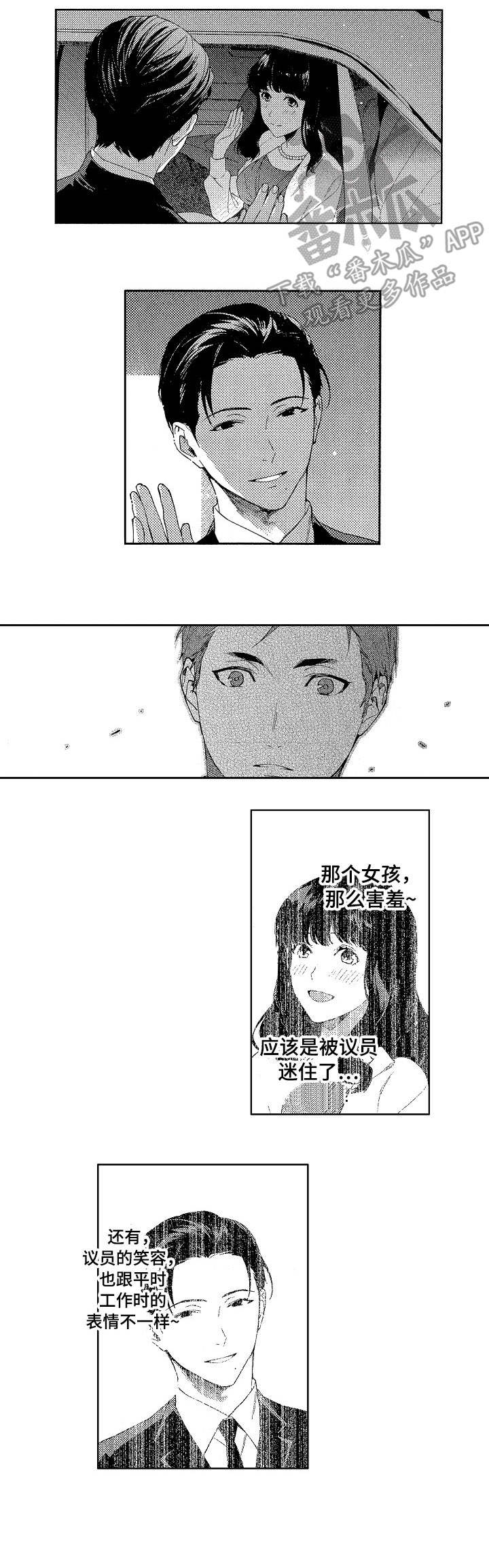 第6章：迷住6