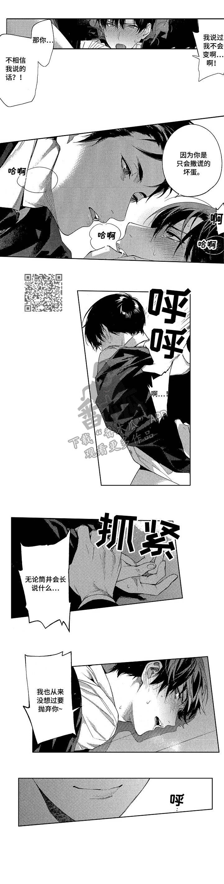 第15章：反目3