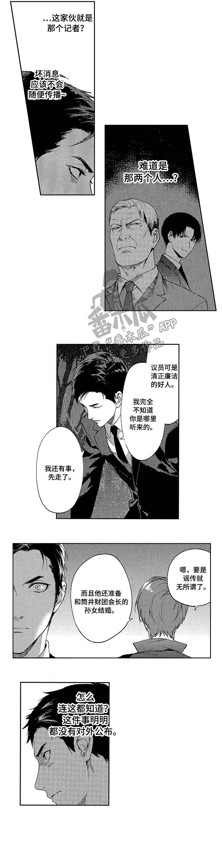 第12章：实情6