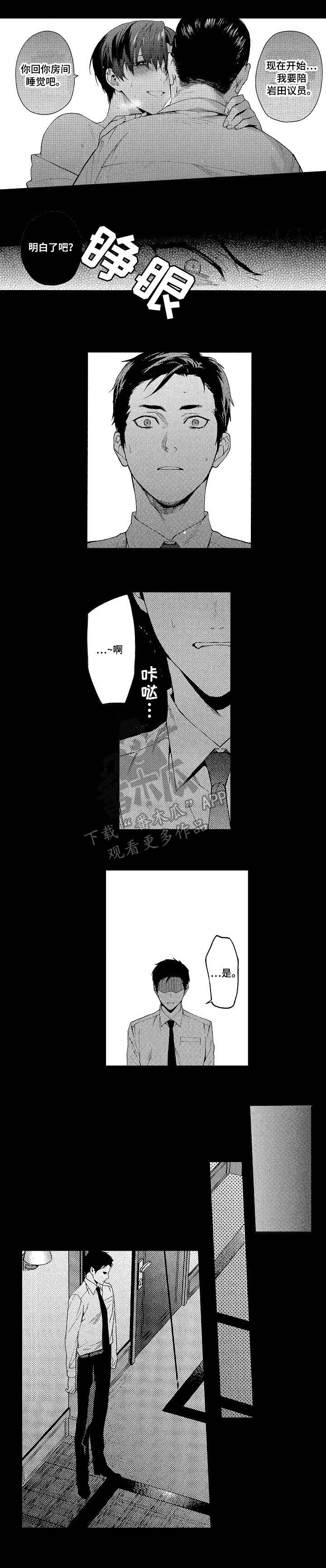 第11章：阻止2