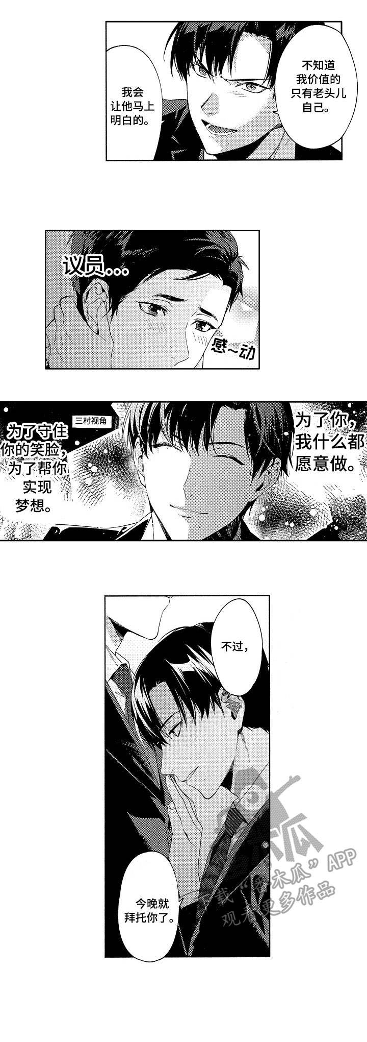 第5章：派对6