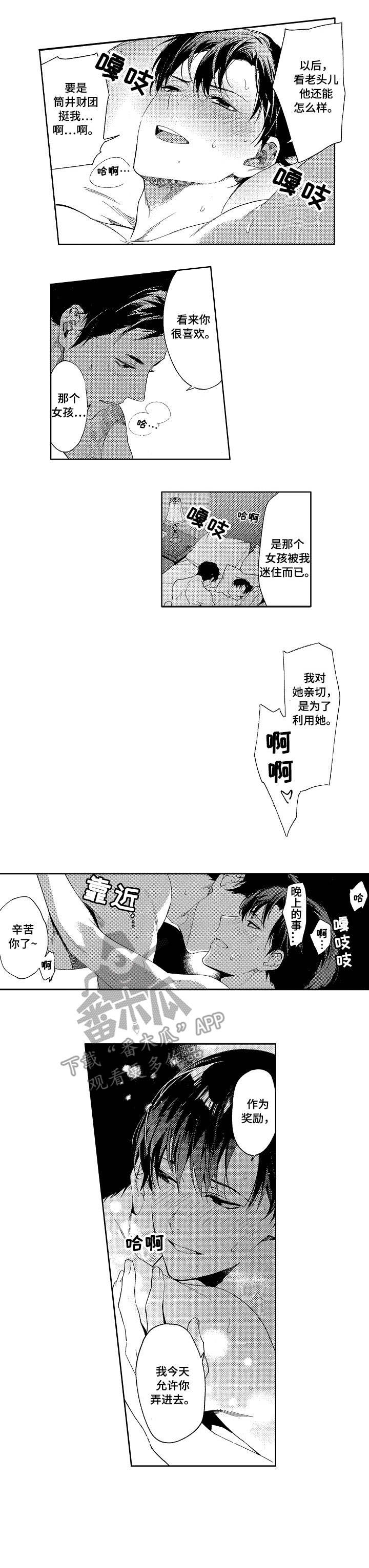 第7章：关系1