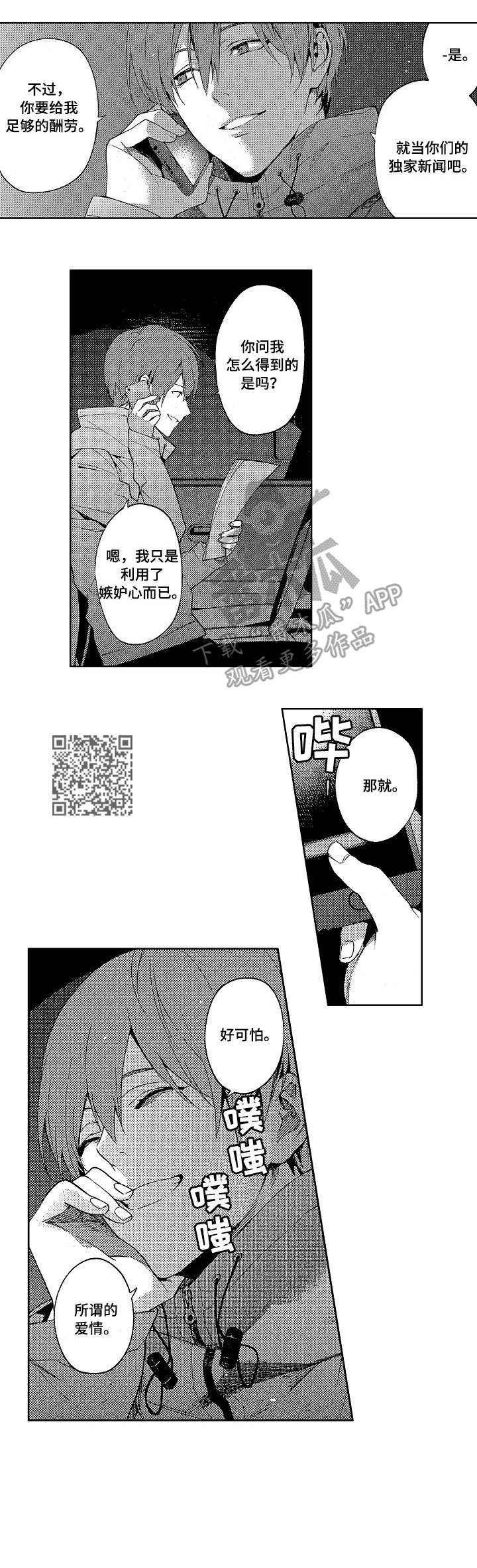 第14章：出卖3