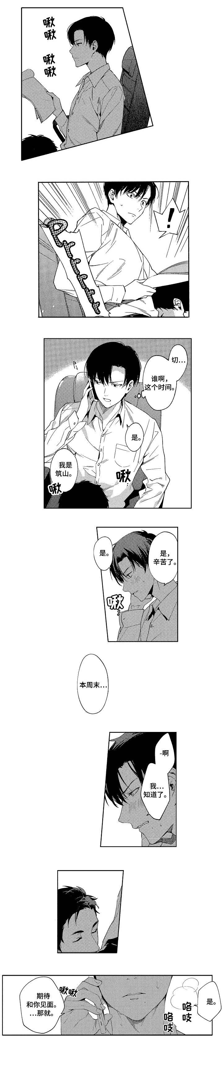 第2章：秘密3
