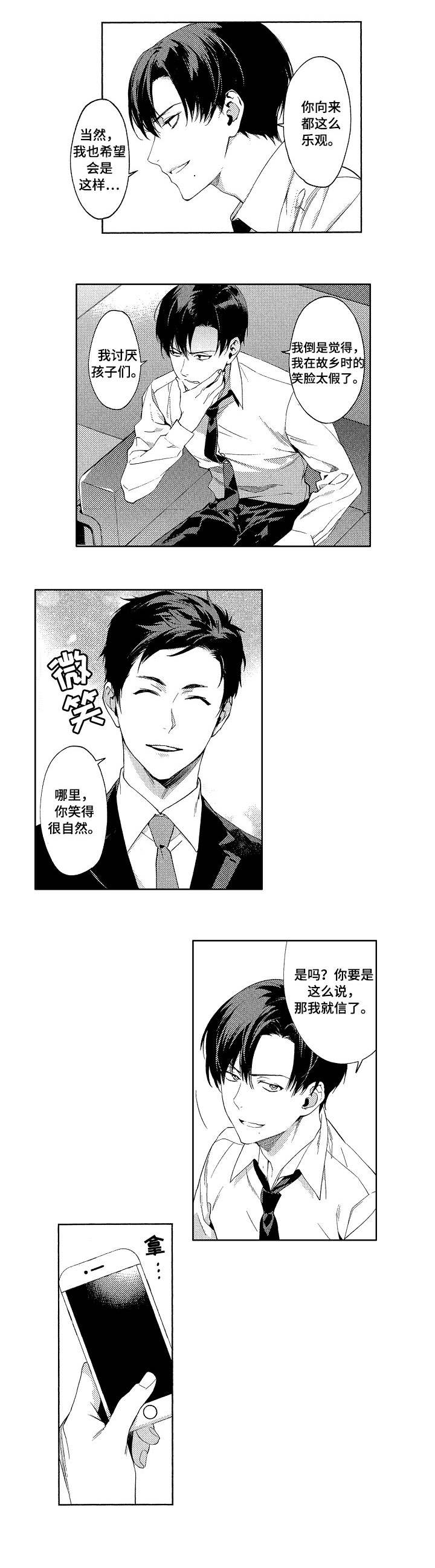第1章：议员6