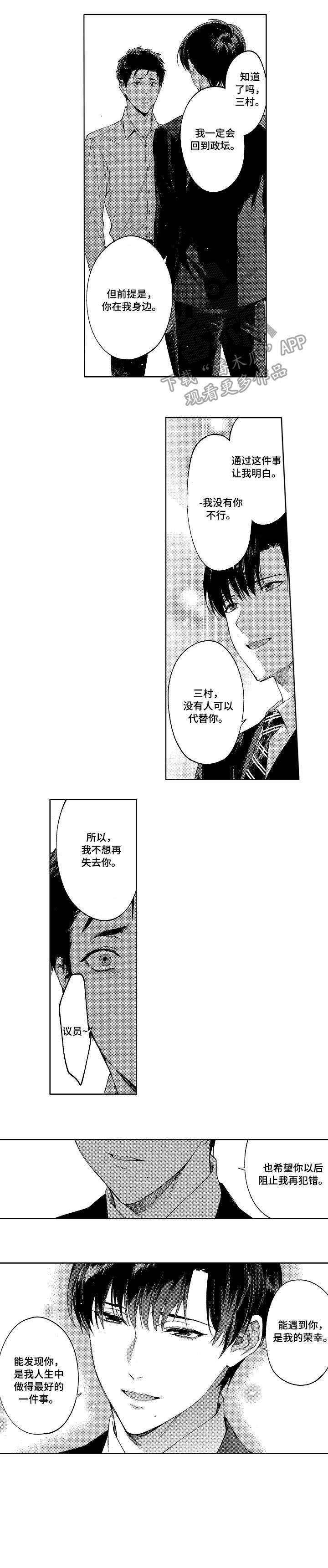 第21章：见面3