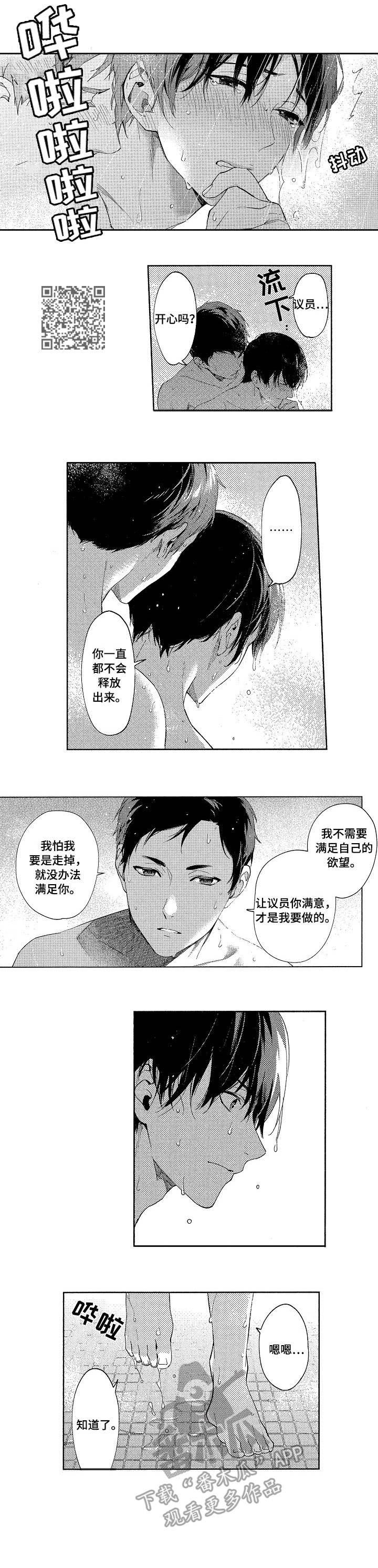 第3章：偷拍4