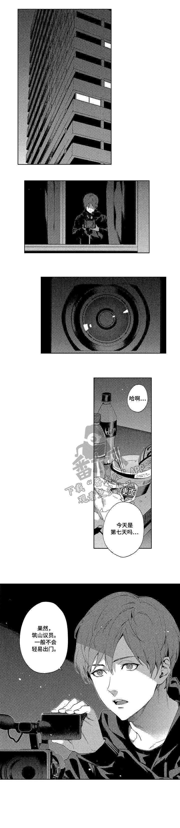 第3章：偷拍7