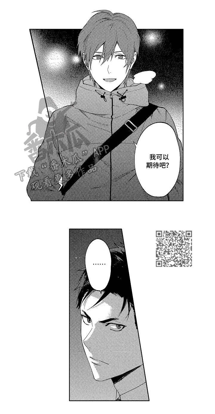 第13章：期待7