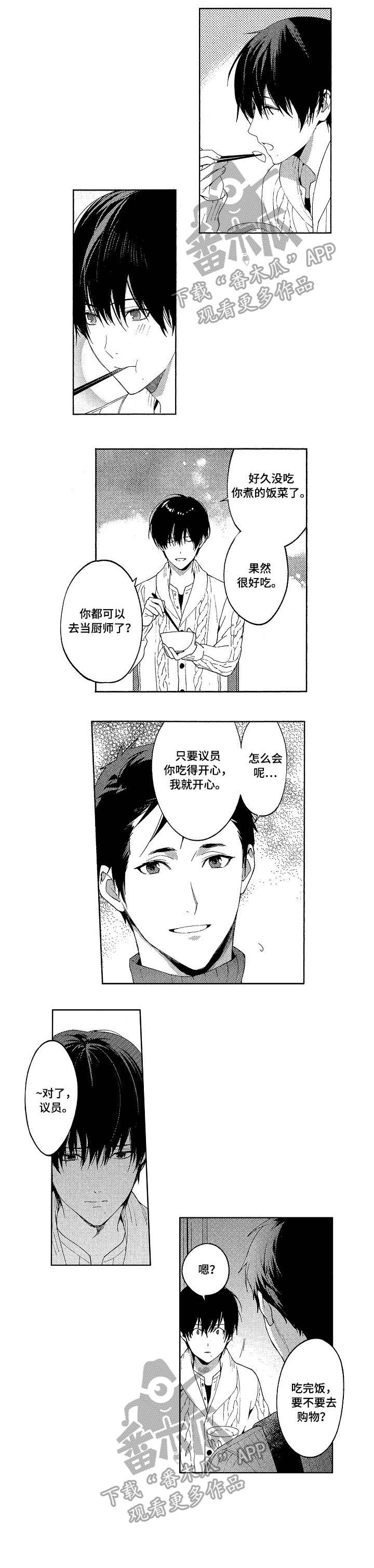 第18章：和解8