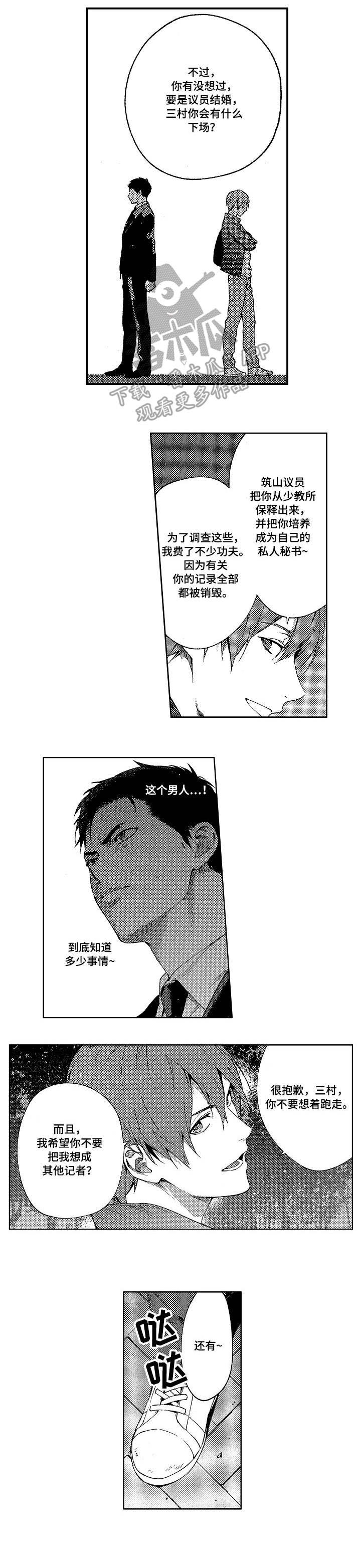 第12章：实情7