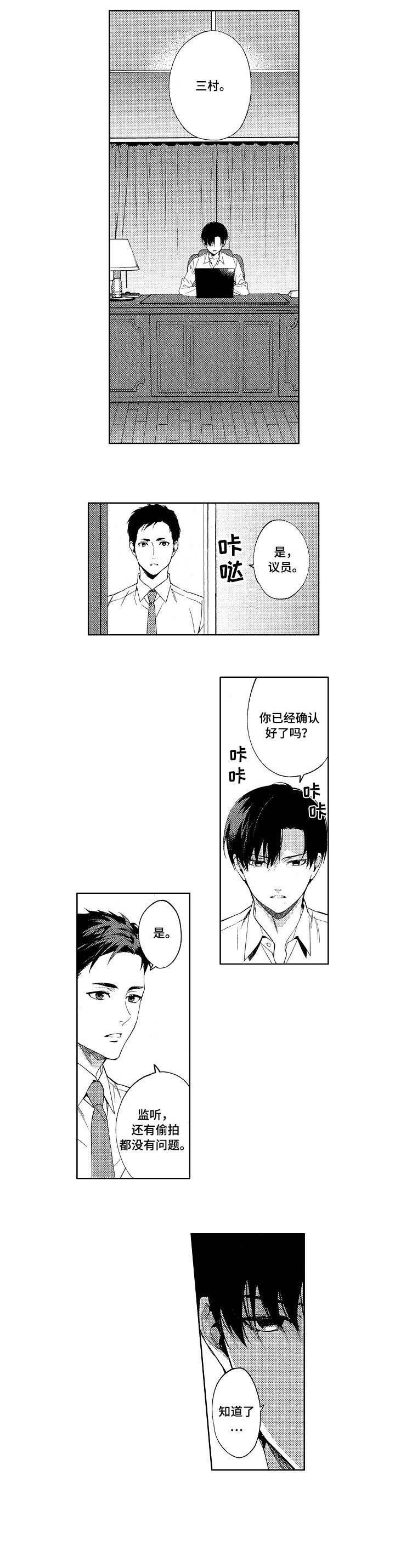 第2章：秘密1