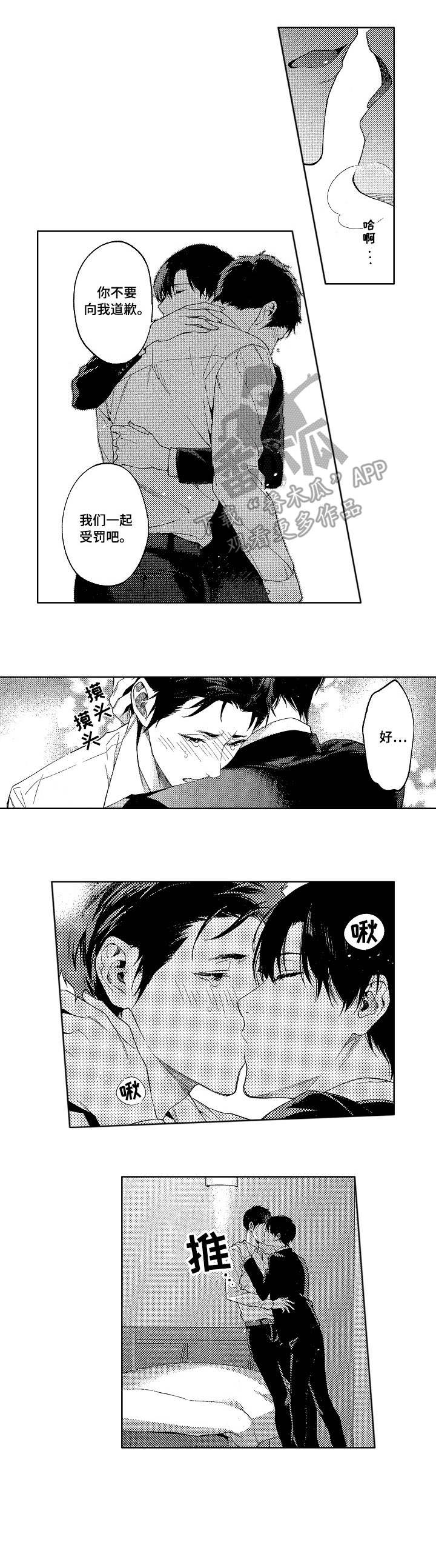 第21章：见面5