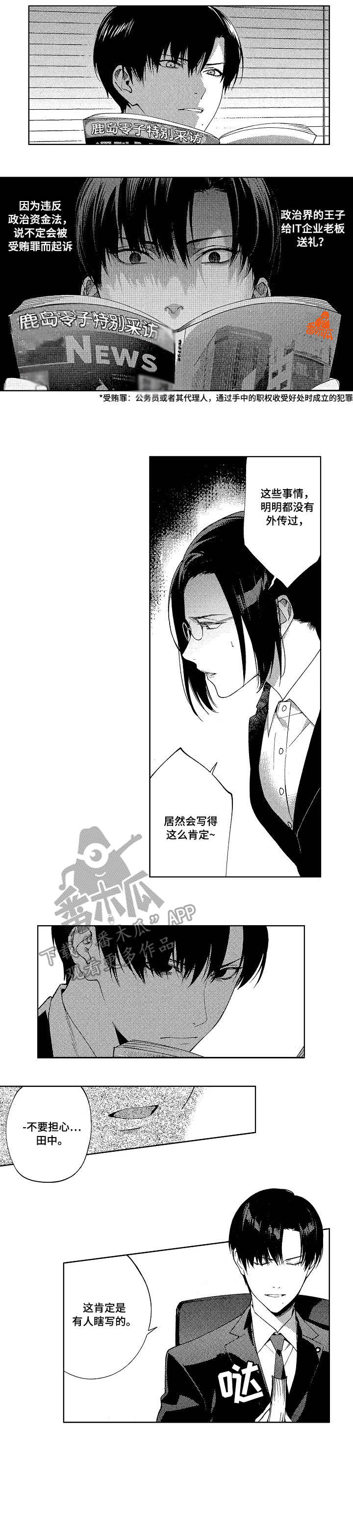 第14章：出卖5