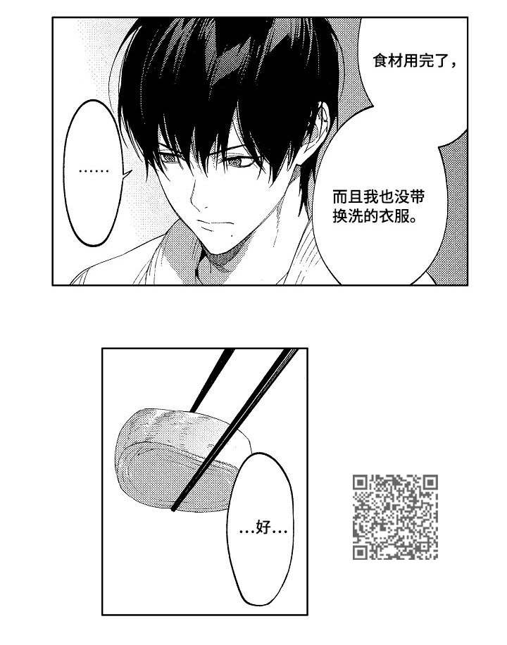 第18章：和解9