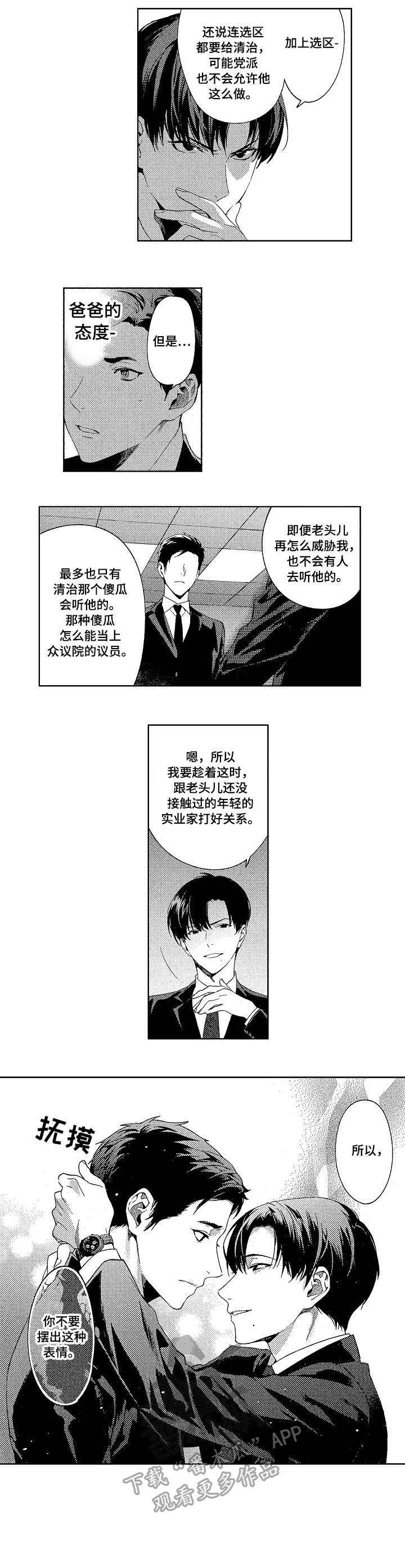 第5章：派对5