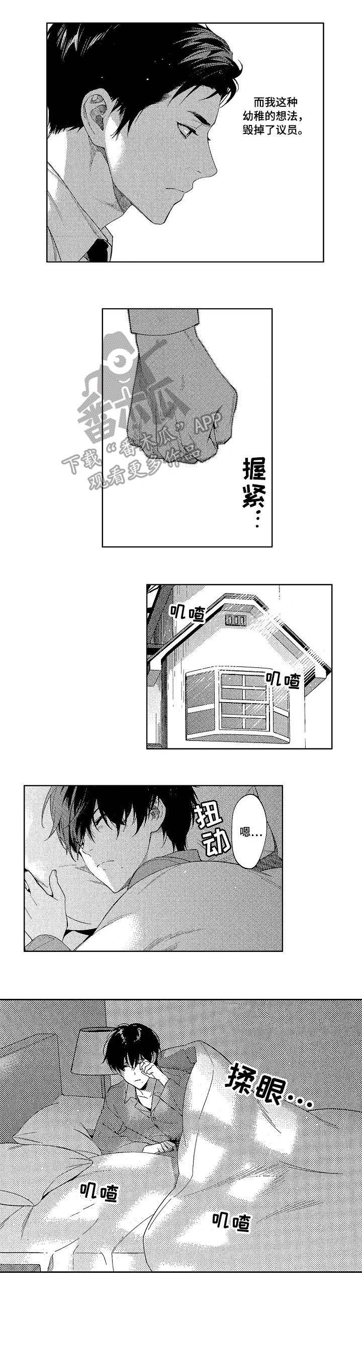 第19章：顶罪6