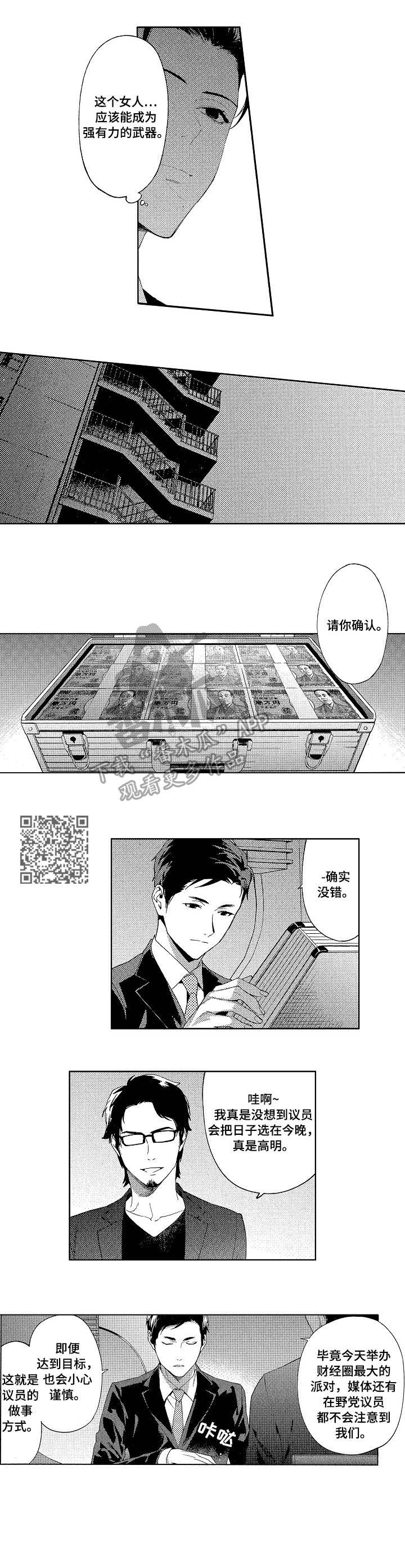 第6章：迷住3