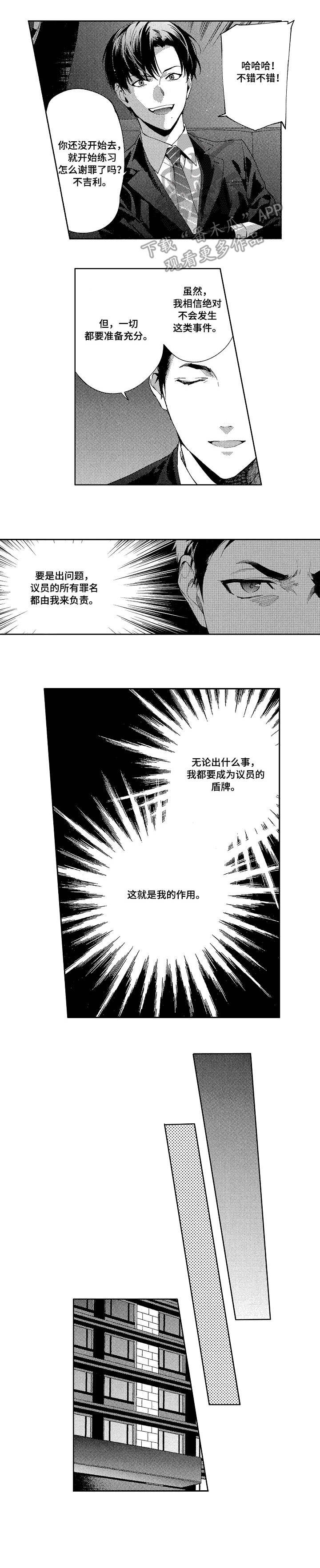 第4章：突袭5