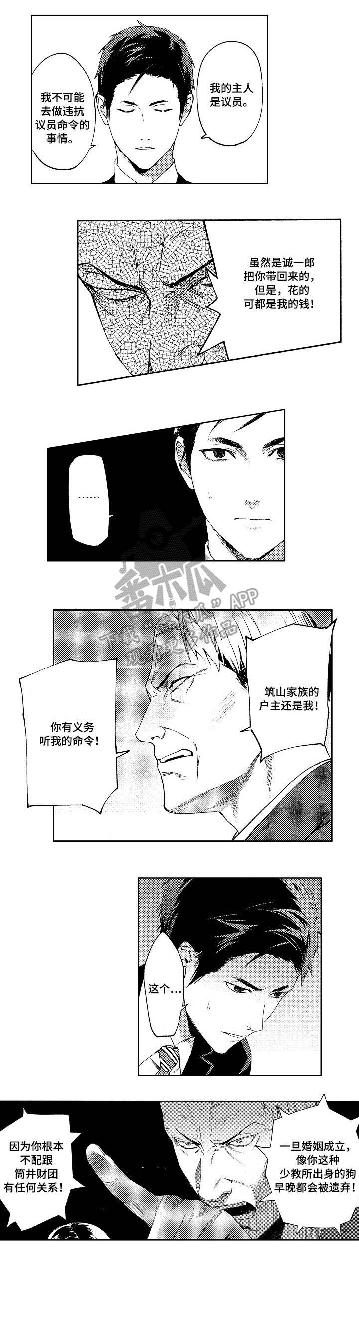 第8章：害怕5