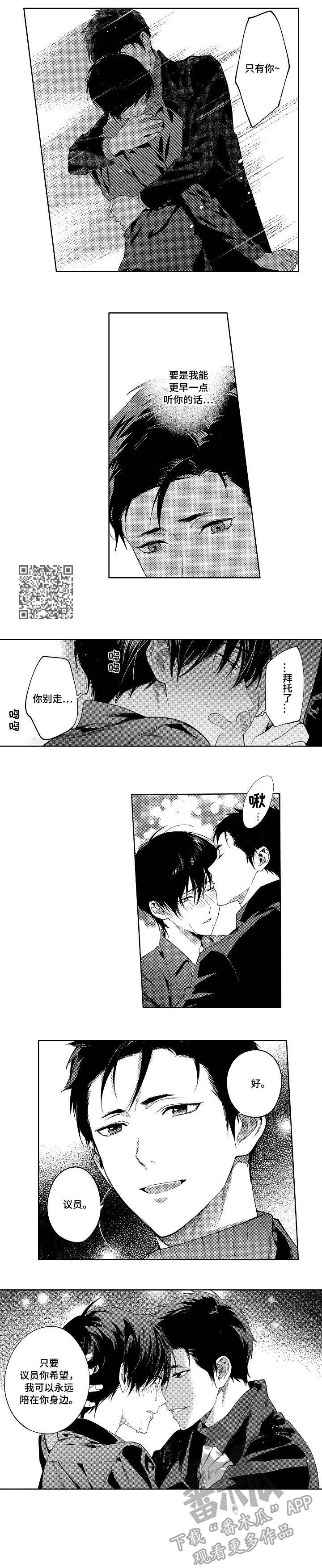 第18章：和解4