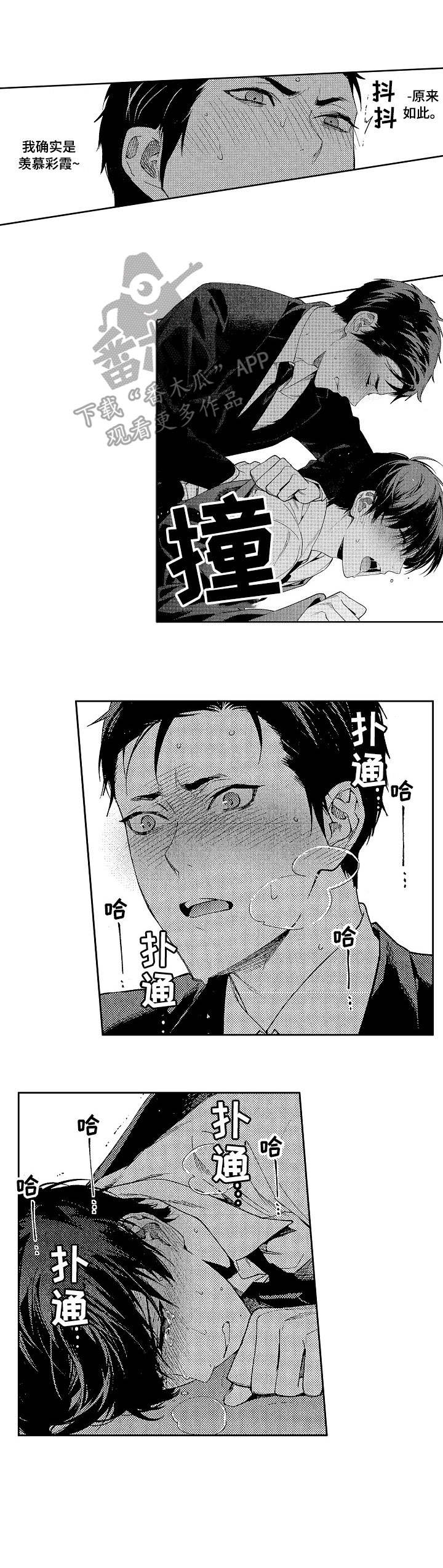 第15章：反目5