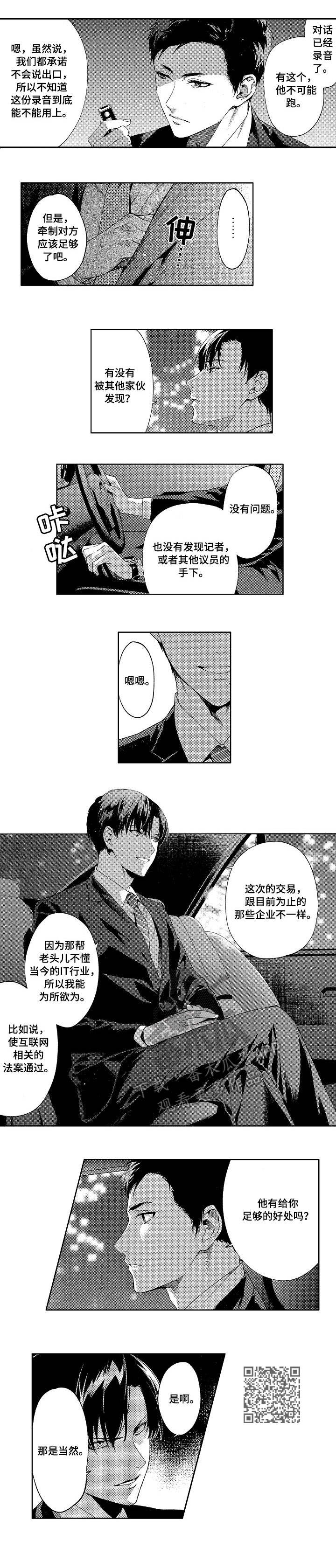 第4章：突袭3