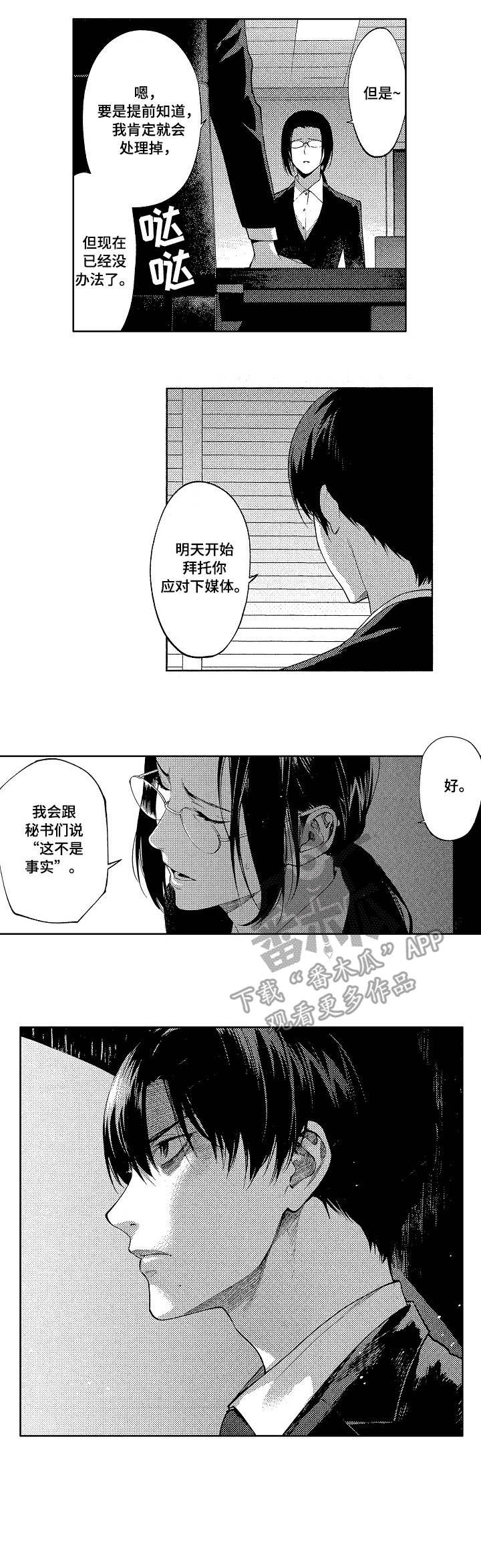 第14章：出卖6
