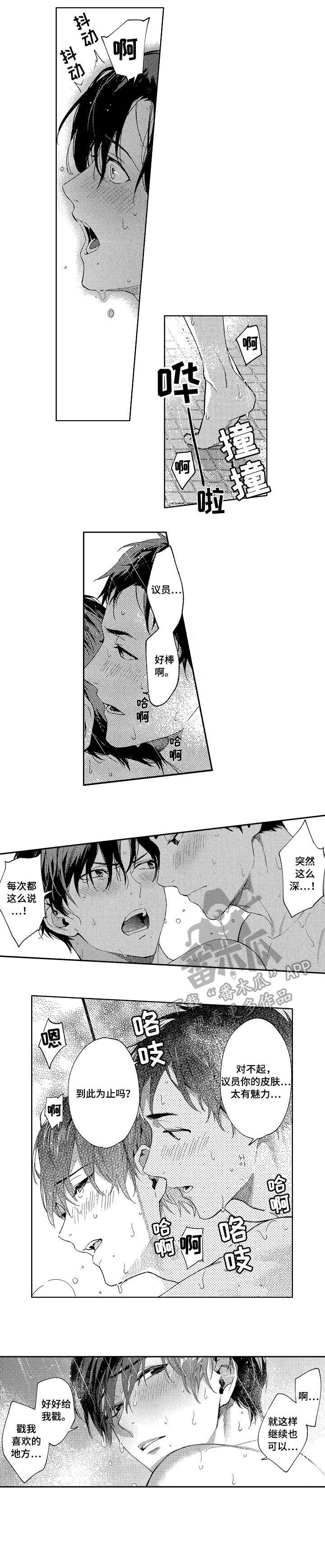 第3章：偷拍2